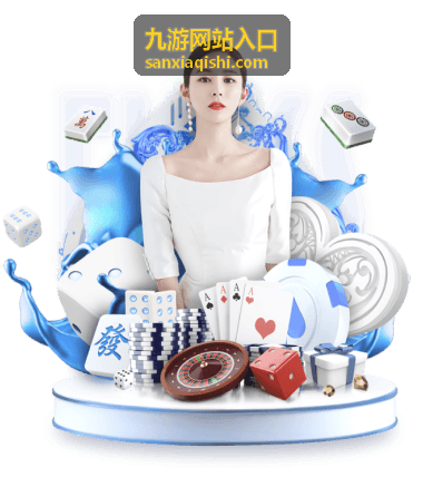 九游网站入口移动端路径缩短的更新封面